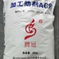 批发销售加工助剂ACR 质量保证 厂家**