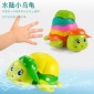 儿童卡通乌龟叠叠乐喷水洒水玩具 可爱动物龟宝夏季沐浴戏水道具