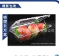 **250克容量打孔水果盒子包装盒打包外带吸塑pet透明塑料盒