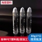 80g瓶坯 PET瓶坯/小口食用油PET管坯27mm口径pet油瓶酒瓶胚