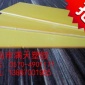 绝缘件，电器绝缘材料，环氧树脂板. 绝缘 板材0.5mm-120mm...