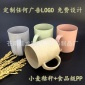 麦香杯刷牙杯塑料水杯小麦漱口杯带柄小麦杯定制logo广告礼品赠品
