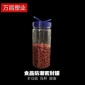 65*150塑料翻盖65*150mm蝴蝶翻盖 450ml调味品罐厨房用品