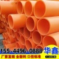 橘红色mpp非开挖顶管mpp电缆护套管非开挖现货六米一根厂家报价
