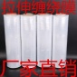 宽50cm重3.5公斤 厂家直供**pe缠绕膜拉伸膜包装膜 机用拉伸膜