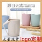小麦漱口杯韩式秸秆口杯情侣水杯洗漱杯天然简约塑料杯牙刷杯批发